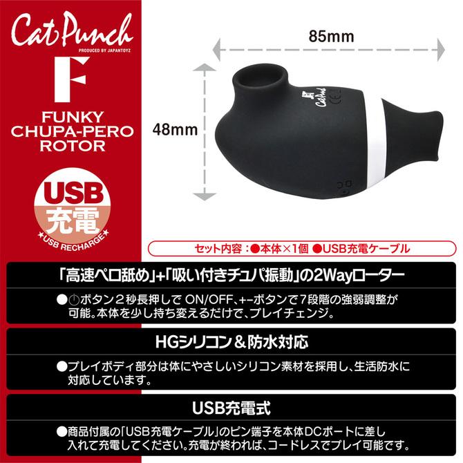 日本 Cat Punch FUNKY CHUPA-PERO ROTOR 高速舔舌吸震動器 黑色 - 撫摸舐舔震動器 - A-One - 啱 feel | feelin&