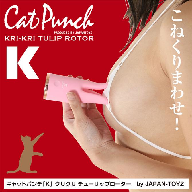 日本 Cat Punch K KRI-KRI TULIP ROTOR BLACK 柔軟的三指 10種模式愛撫震動器 粉紅 - 撫摸舐舔震動器 - A-One - 啱 feel | feelin&
