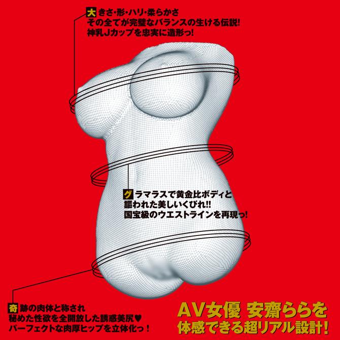 日本 EXE Japanese Real Hole Super Body 超級胴體 安齋拉拉（安齋らら）名器