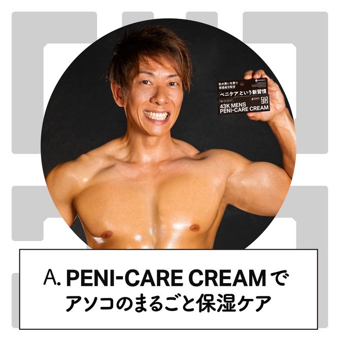 日本 G PROJECT 43K Peni-Care 男性私處陰莖保濕乳霜 MENS PENI-CARE CREAM
