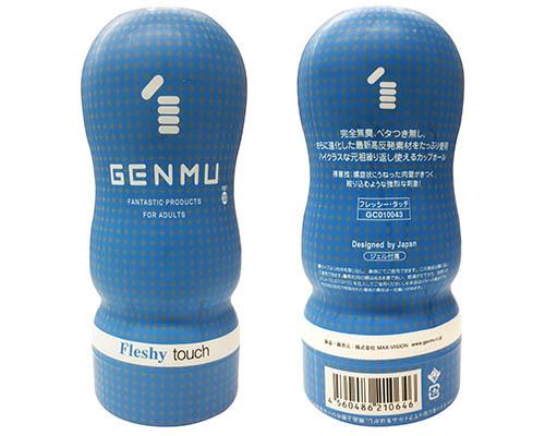日本 GENMU Fleshy Touch 後庭肉感 Ver 3.0 真空杯 藍色