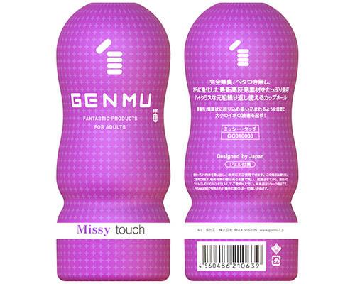 日本 GENMU Missy Touch 熟女誘惑 Ver 3.0 真空杯 紫色