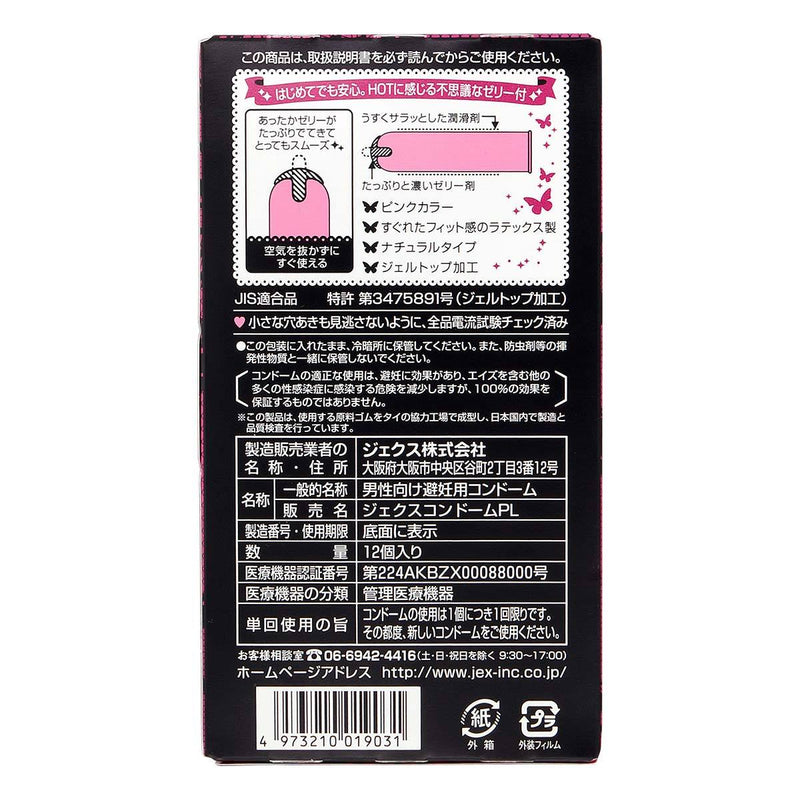 日本 JEX 魅力蝴蝶 熱暖型 12 片裝 乳膠安全套