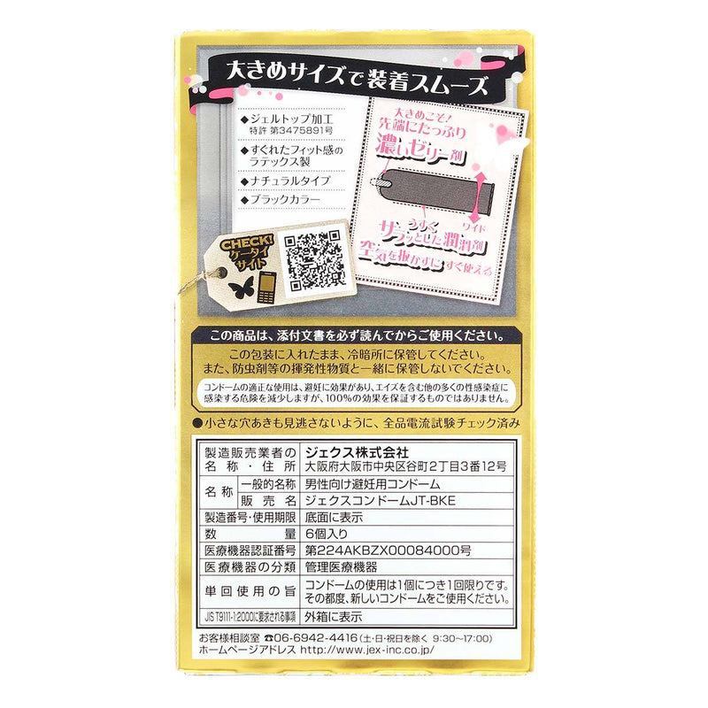 日本 JEX 魅力蝴蝶 大碼 55mm 6 片裝 乳膠安全套
