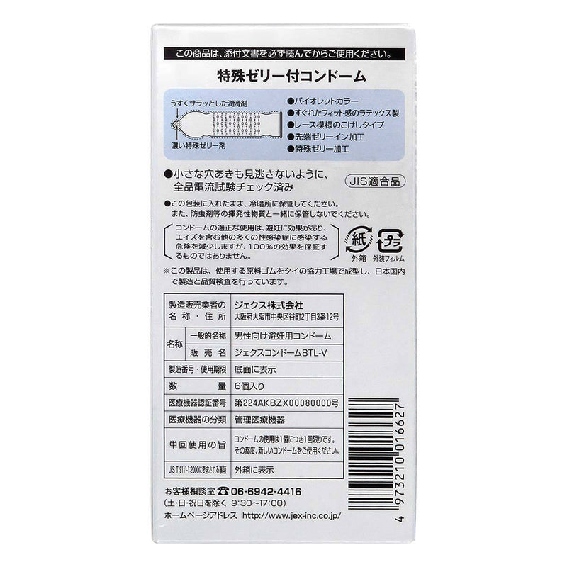 日本 JEX 新薄荷塗層 6 片裝 乳膠安全套