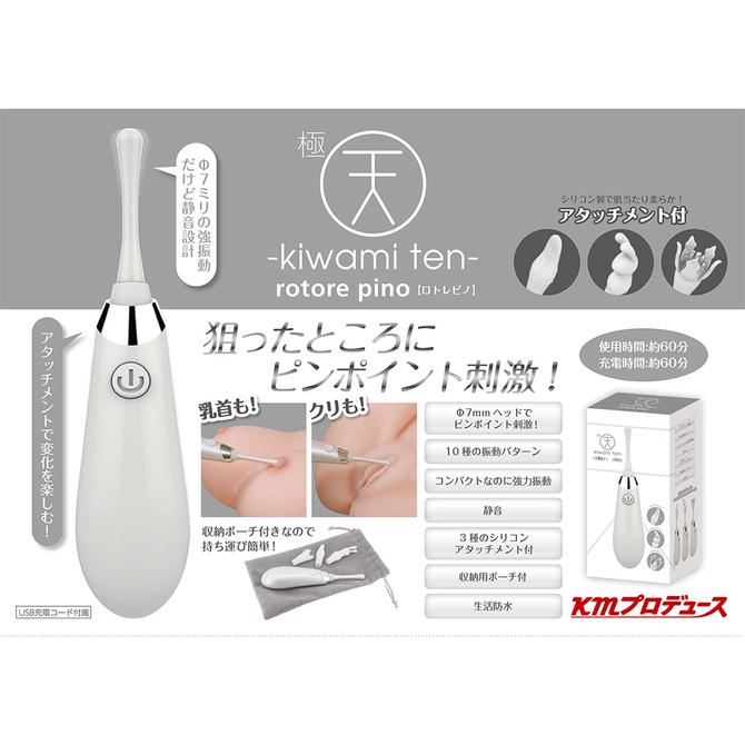 日本 KMP 極天 Kiwami Super Pinpoint Vibe 一套三件替換蜜豆型按摩棒