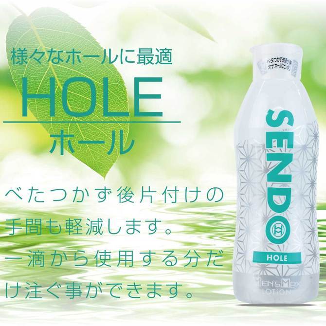 日本Men’s Max SENDO潤滑液 360ml HOLE 高黏度保濕 綠色 - 潤滑液 - Men&