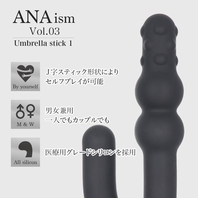 日本 NEATOY ANAism 系列 Vol.03 J型棒男女通用 矽膠塞