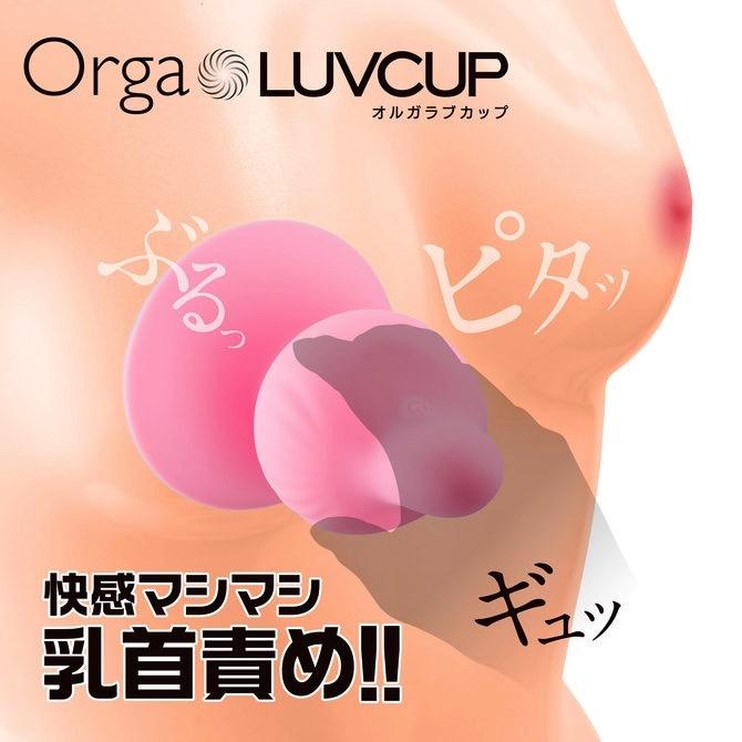 日本 Orga LUVCUP 奧加 震震乳頭吸啜杯 藍色