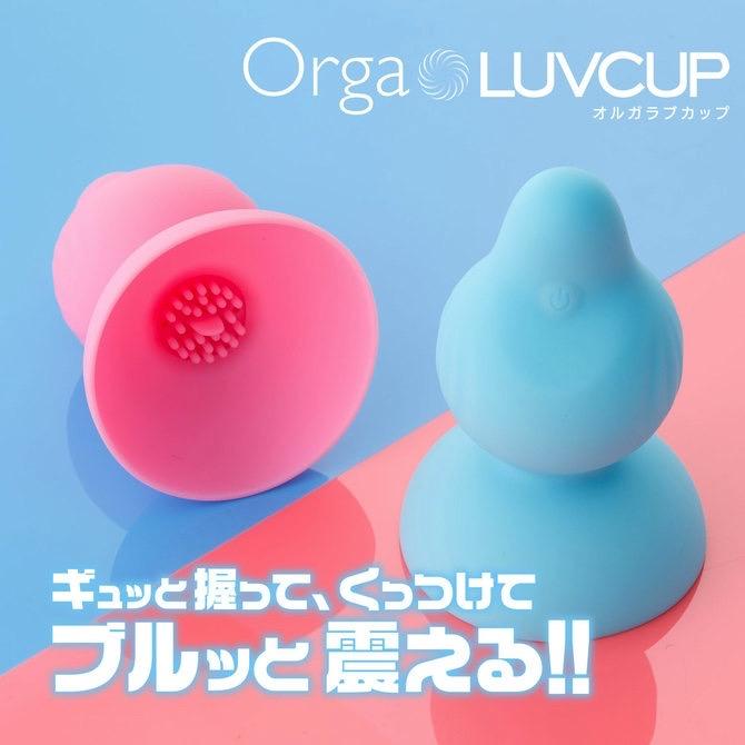 日本 Orga LUVCUP 奧加 震震乳頭吸啜杯 粉紅色