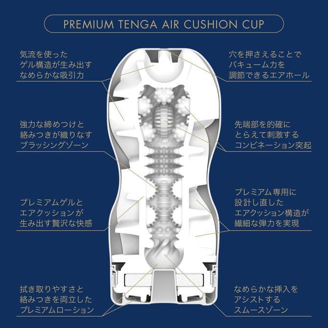 日本 PREMIUM TENGA AIR CUSHION CUP 第二代