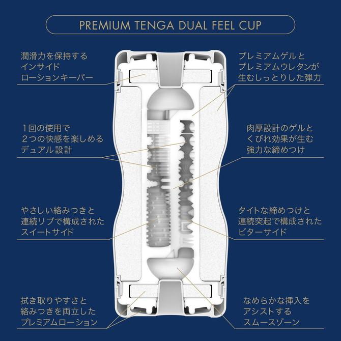 日本 PREMIUM TENGA DUAL FEEL CUP 第二代