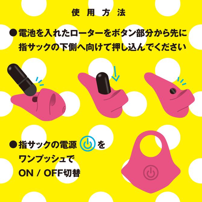 日本 PxPxP 完全防水 穿戴式 迷你手指震蛋 少女粉