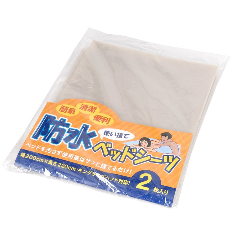 日本 Rends 一次性防水床單 防水使い捨てベッドシーツ（2枚入） - Rends - 啱 feel | feelin&