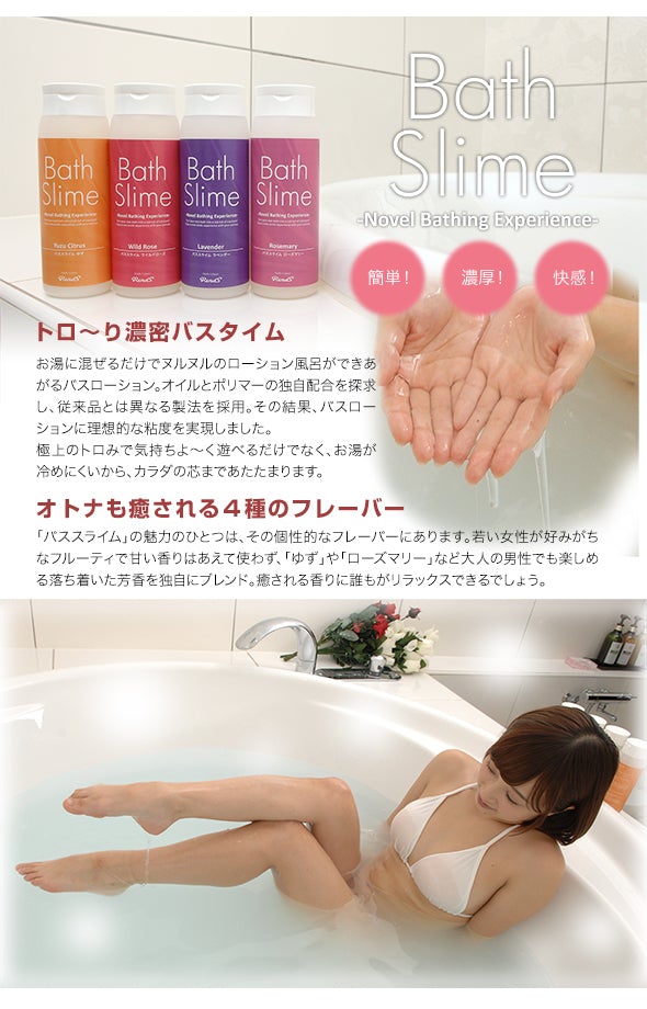 日本 Rends Bath Slime 美容粘滑浸浴劑 迷迭香味 バススライム　ローズマリー - Rends - 啱 feel | feelin&