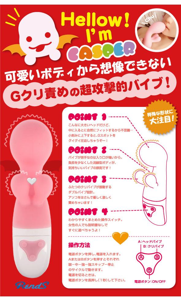 日本 Rends CASPER 粉紅甜蜜小精靈 4段變頻 三頭強震G點按摩棒