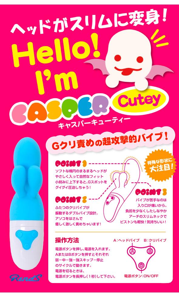 日本 Rends CASPER Cutey 迷你粉藍小精靈 4段變頻 三頭強震G點按摩棒