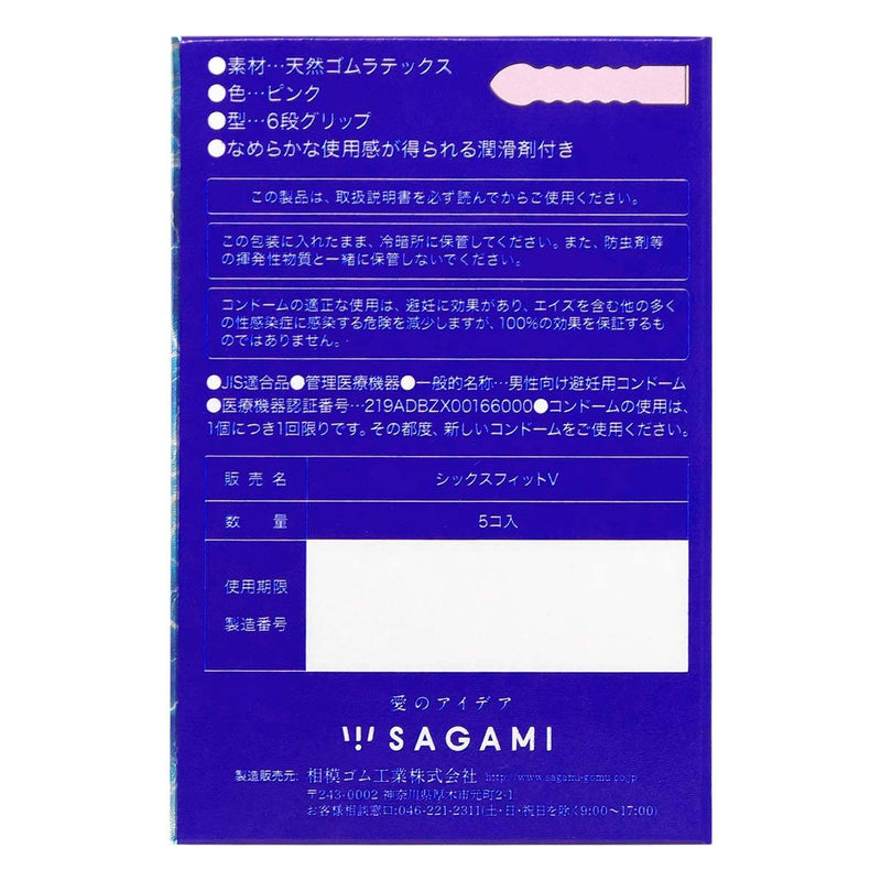 日本 Sagami 相模 六段緊第二代 5 片裝 乳膠安全套
