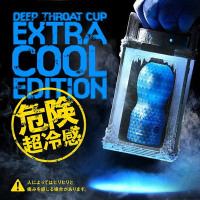 日本 TENGA DEEP THROAT CUP 超冰涼特別版 - 飛機杯 - Tenga - 啱 feel | feelin'rite