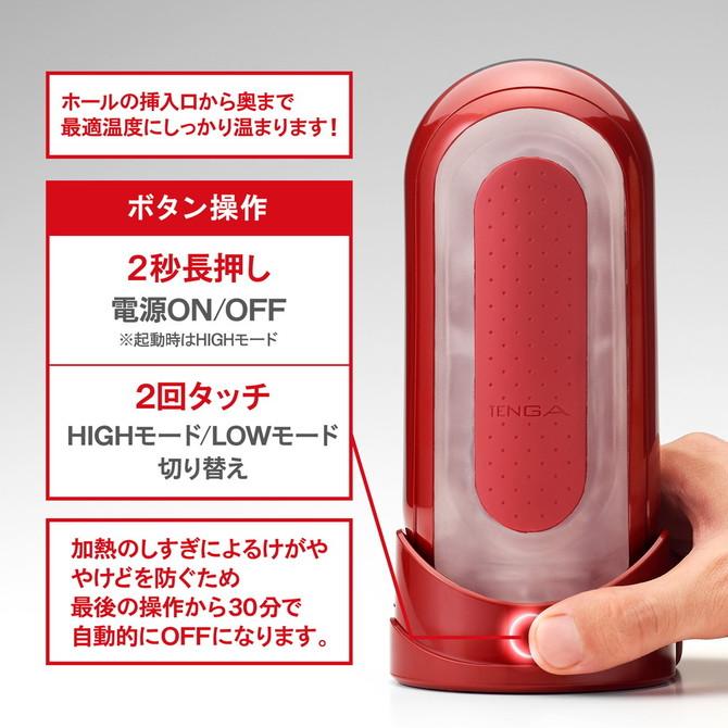 日本 TENGA FLIP 0 (ZERO) 紅色 加熱器套裝 - 飛機杯 - Tenga - 啱 feel | feelin&