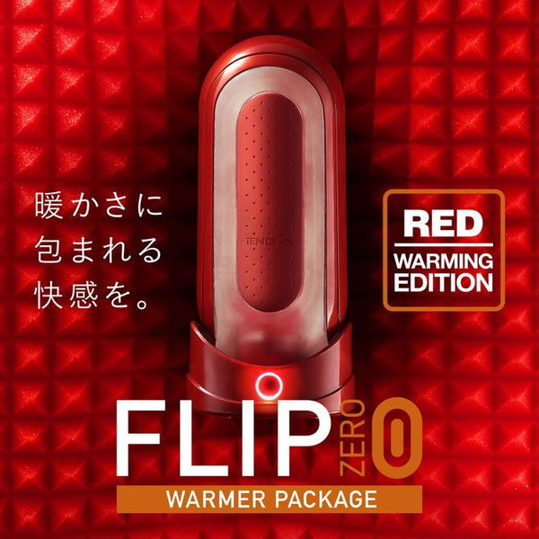 日本 TENGA FLIP 0 (ZERO) 紅色 加熱器套裝 - 飛機杯 - Tenga - 啱 feel | feelin'rite