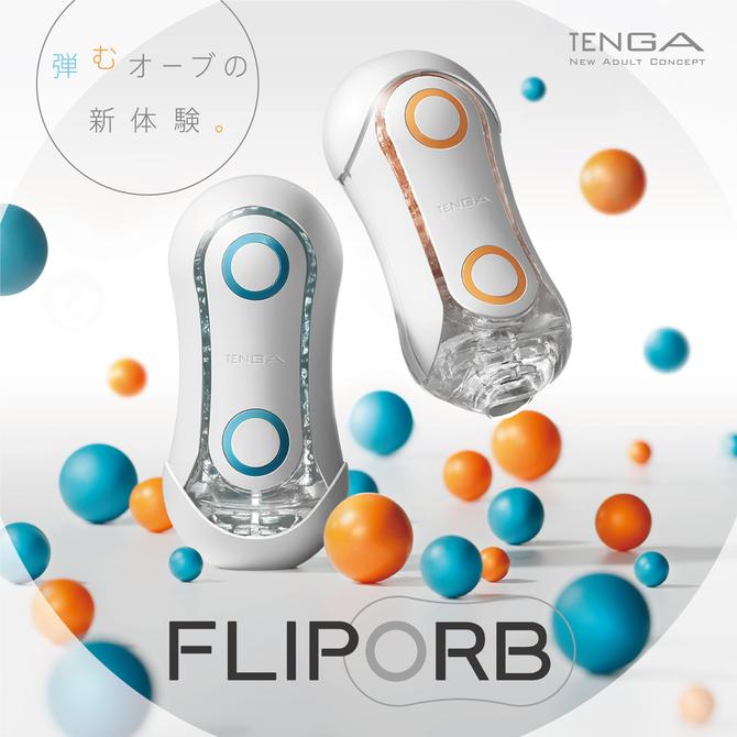 日本 TENGA FLIP ORB BLUE RUSH - 飛機杯 - Tenga - 啱 feel | feelin&
