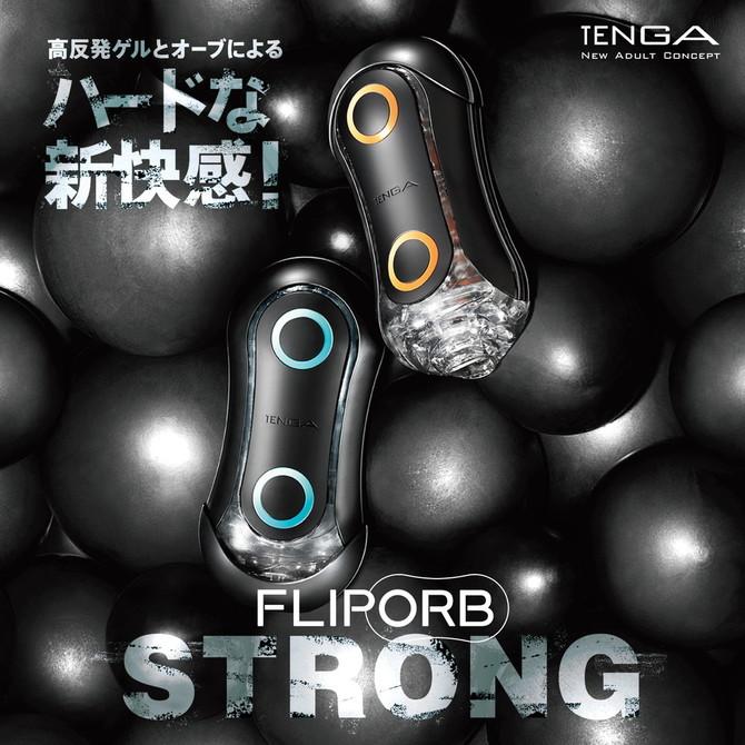 日本 TENGA FLIP ORB STRONG BLUE RUSH - 飛機杯 - Tenga - 啱 feel | feelin&