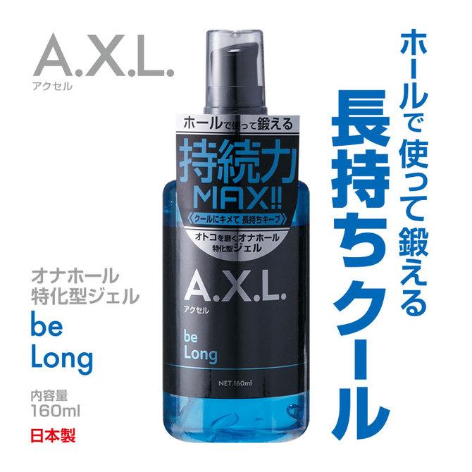 日本 WORLD A.X.L. 男性用 自慰潤滑凝膠 硬度MAX - 潤滑液 - WORLD - 啱 feel | feelin&