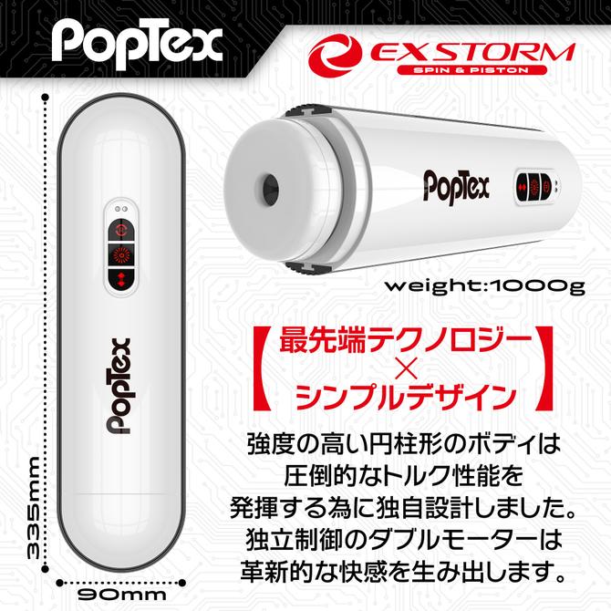 日本 YELOLAB PopTex EX STORM SPIN & PISTON 活塞旋轉雙摩打飛機杯 - 飛機杯 - YELOLAB - 啱 feel | feelin&
