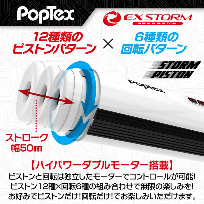 日本 YELOLAB PopTex EX STORM SPIN & PISTON 活塞旋轉雙摩打飛機杯 - 飛機杯 - YELOLAB - 啱 feel | feelin&